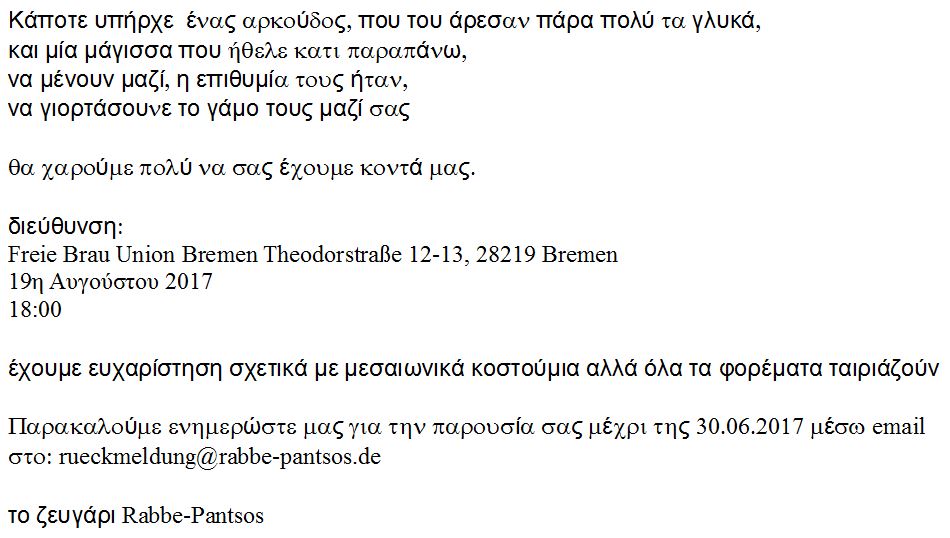 griechischer text
